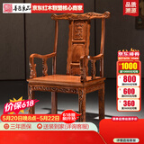 善匠良品 红木家具非洲花梨（学名：刺猬紫檀）椅子 实木办公椅 凳子 板凳 太师椅 豪华主人椅（送坐垫）