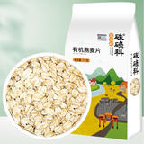 硃碌科 东北有机燕麦片2斤 非即食生燕麦片杂粮粗粮早餐粥原料易煮易熟