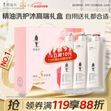 阿道夫5感香调洗护沐套装 洗发水护发素沐浴露420ml*3 团购礼物礼盒装