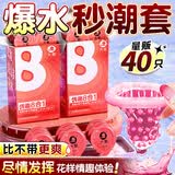 大象 避孕套安全套超薄情趣量贩40只装 超薄裸入男女用成人计生性用品