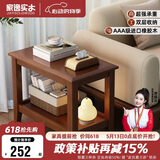 家逸实木沙发边几储物侧边柜简约客厅小茶几桌子家用小户型床头边桌