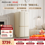 小吉（MINIJ）复古512L十字对开门冰箱家用嵌入式三档变温一级能效风冷无霜大容量电冰箱BCD-JS512WB换新补贴