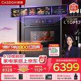凯度（CASDON）凯度26年度新品ZRpro 二代 双热风2.0 陶瓷内胆 家用嵌入式微蒸烤箱 大容量58L SR58FDF25-ZRPro