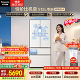松下（Panasonic）白月光2.0 515L法式多门冰箱家用超薄零嵌入式自动制冰一级能效NR-ED52APB-W【国家补贴】