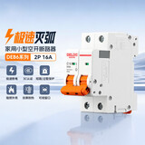 德力西（DELIXI）空气开关 DEB6系列 家用小型空开断路器 2P双极断路器 2P16A