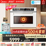 美的（Midea）可爱多GC5Pro【0残水】嵌入式微蒸烤炸炖一体机 2600W大蒸汽 纯平全嵌空气炸家用蒸烤箱