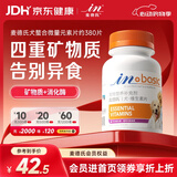 麦德氏IN 螯合微量元素片约380片狗狗微量元素补充金毛啃土吃草挑食