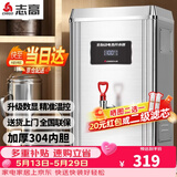 志高（CHIGO）开水器商用 智能电热开水机全自动进水不锈钢烧水器开水炉热水桶学校工厂工地饭店饮水机大容量 热卖爆款【30L/H】220V/2KW