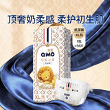 奇莫（Q-MO）皇家云柔纸尿裤XL56片(12-17kg)尿不湿大号超薄透气