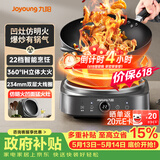 九阳（Joyoung）电磁炉凹面电磁炉电磁灶电陶炉家用2200W大功率猛火爆炒多功能电池炉深凹弧面凹灶N2210【单机款】