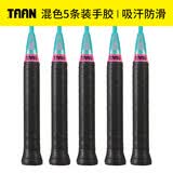 Taan泰昂羽毛球拍网球拍手胶吸汗带防滑微粘性TW880黑色5条装