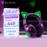 雷蛇（Razer）北海巨妖萌猫版V2蓝牙版 无线头戴式电竞游戏耳机 网红猫耳 RGB灯效  黑色 适配三角洲行动