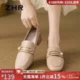 ZHR则则高跟鞋女2026新款女鞋珍珠扣乐福单鞋女通勤小皮鞋两穿EH366杏37