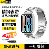 斯泰克适用于小米手环10pro/9pro/8pro金属不锈钢三株表带智能运动腕带替换表带银色