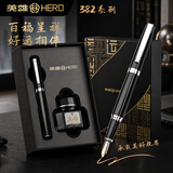 英雄（HERO） 钢笔 382商务办公学生日常书写铱金签字墨水礼盒装 黑色美工笔尖