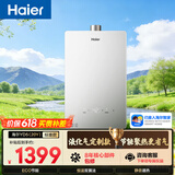 海尔【液化气专用 YD5】13升 ECO节能 低水压启动 速热静音 以旧换新 抗风防冻 家用燃气热水器