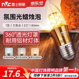 雷士（NVC）螺口灯泡led灯泡超亮尖泡蜡烛泡吊灯壁灯家用照明节能灯 力荐-【E27】7瓦三色 LED尖泡