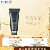 蝶翠诗（DHC）矿物泥面膜100g泥浆面膜清洁肌肤【520礼物】*临期