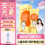 云南白药3-6岁儿童牙膏益生菌无氟温和清洁乳牙低泡清洁口腔香橙味60g