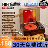 橙迪【发烧级】D200复古CD机播放机一体式音乐专辑蓝牙音箱播放器音响光盘光碟便携式男女生日节日礼物 胡桃色【赠正版CD碟】经典热销款