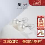 黛米S925银无核馒头圆5-6mm淡水珍珠耳钉母亲节礼物送女友老婆