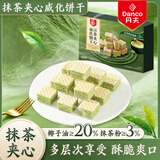 丹夫抹茶夹心威化饼干102g优质抹茶粉夹心酥脆饼干营养零食点心