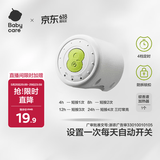 babycare电蚊香液婴儿驱蚊水驱蚊液儿童宝宝母婴防蚊无香定时款1器/无液