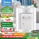 美的（Midea）饮水机家用上置式桶装水小型台式桌面宿舍饮水机办公室温热两用迷你饮水器MYR720T 【全国联保】 制热型
