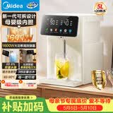 美的（Midea）小魔方电热水瓶净饮水机母婴级316L内胆水壶新款自动断电智能保温恒温一体可拆5L家用大容量20FPro