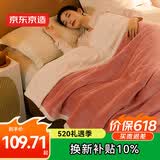 京东京造慕斯毯 2100g三层加厚毛毯双面双色法兰绒贝贝绒毯子 1.5x2m