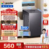 统帅（Leader）海尔出品 悦己波轮洗衣机 全自动出租房7.2公斤迷你小型 京东自营以旧换新国家补贴XQBL72-M20D0