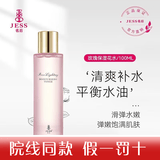 名后三亚玫瑰花瓣精华液水乳面霜洗面奶面膜护肤品 玫瑰保湿花水