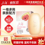 上海香皂牛奶无花果除菌皂105g洁面皂洗脸洗澡沐浴洗手肥皂