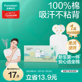 全棉时代一次性吸汗巾纯棉儿童隔汗巾婴儿宝宝幼儿园垫背巾20*40cm 10片