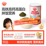 秋田满满 鳕鱼猪肉海苔碎45g 高蛋白拌饭料_享婴儿宝宝儿童辅食食谱
