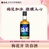 梅见青梅酒果酒女士低度梅子微醺甜酒12度超酸150ml单瓶自饮