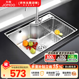 九牧（JOMOO） 厨房水槽套装不锈钢加厚洗菜盆一体盆水池盆消音防凝露洗碗槽 单槽A款 675x435【含冷热龙头】