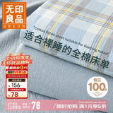 无印良品A类纯棉床单单件100%全棉1.5/1.8x2米双人床上被单床罩 230*245cm