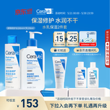 适乐肤（CeraVe）【618钜惠-水乳套装】C乳236ml+修护水200ml保湿修护男女士礼物