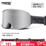 PROPRO 滑雪镜男女户外登山防风护目镜防雾单双板滑雪可卡近视眼镜 柱面星际银