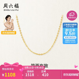 周六福18K黄金项链女O字链素链锁骨链520礼物 黄18K 约0.8g-41+5cm