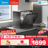 美的（Midea）【小魔方台式UP2 Pro 价保618】洗碗机壁挂式家用一级水效三星消毒 专利母婴洗 洗烘消存一体