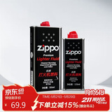 ZIPPOZIPPO之宝配件耗材 大油+小油  打火机油355ml大油+133ml小油