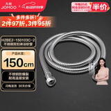 九牧（JOMOO）不锈钢上水头编织软管花洒耐热防爆淋浴软管1.5米H2BE2-150103C-2