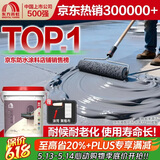 雨虹防水房屋顶防水涂料 防水胶补漏材料裂缝渗水耐高低温防冻晒室外堵漏