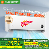 小米（MI）米家空调 1.5匹 巨省电 新一级能效 节能省电 变频冷暖家用卧室壁挂式自清洁舒适空调挂机 1.5匹 一级能效 巨省电