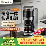小熊（Bear）【价保618】全自动咖啡机 美式家用研磨一体机 豆粉两用保温咖啡壶 KFJ-H15Y8
