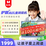 火火兔护眼AI儿童阅读机早教学习机平板电脑点读机男女孩六一儿童节礼物