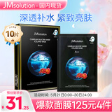 JMsolution肌司研山茶花冰岛冰川水面膜l*10片 水润舒缓 补水保湿