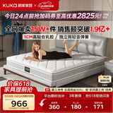 顾家家居（KUKA）梦想垫旗舰版乳胶床垫独袋弹簧席梦思床垫门店同款1.8x2米